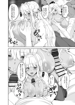 Page 13 of Zoku Inaka no Kuro Gal JK to Kekkon shimashita