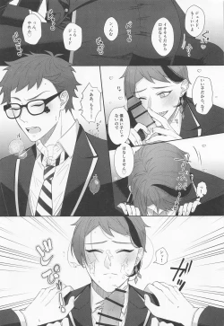 Page 16 of EMERGENCY!