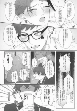 Page 27 of EMERGENCY!