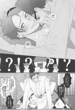 Page 28 of EMERGENCY!