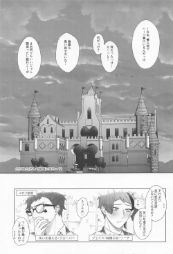 Page 32 of EMERGENCY!