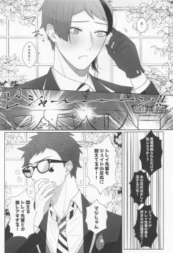 Page 8 of EMERGENCY!