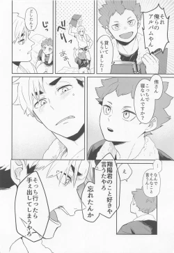 Page 10 of Kimi ni Suki da to Ittakara