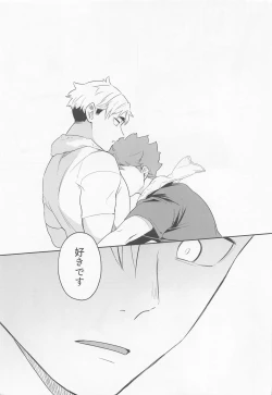 Page 13 of Kimi ni Suki da to Ittakara