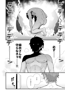 Page 3 of Lucid Dream