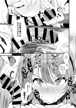 Page 16 of Sisters Panic