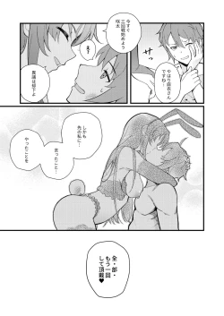 Page 26 of Sisters Panic