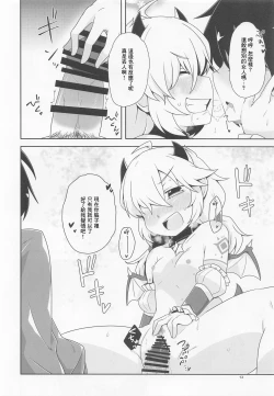 Page 11 of Dragon-zoku ni mo Hatsujouki ga Arimasu