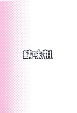 Page 14 of Dragon-zoku ni mo Hatsujouki ga Arimasu