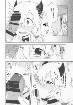 Page 3 of Dragon-zoku ni mo Hatsujouki ga Arimasu