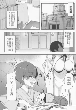 Page 2 of Patchouli-sama ni Omoi o Tsutaetara Osowareta Hanashi