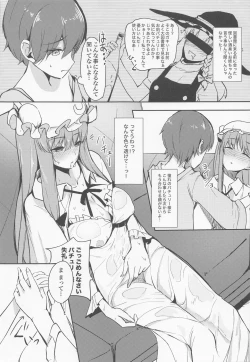 Page 6 of Patchouli-sama ni Omoi o Tsutaetara Osowareta Hanashi