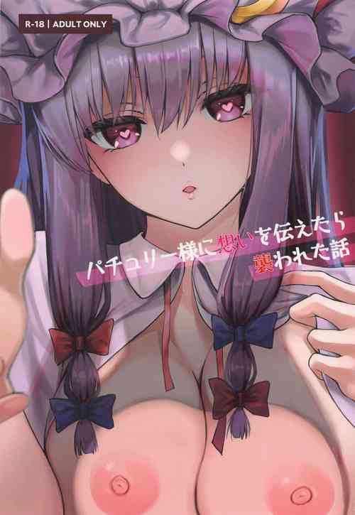 Download Patchouli-sama ni Omoi o Tsutaetara Osowareta Hanashi