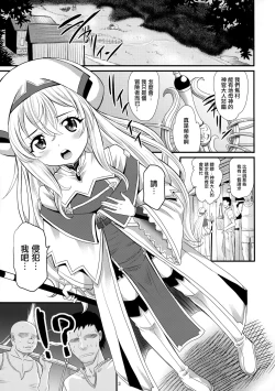 Page 2 of Inoru Mono-tachi | 祈禱者們