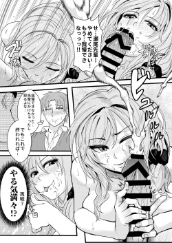 Page 15 of Chotto Iikagen Hanashite Kudasai Seo-senpai!!!