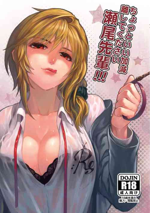 Download Chotto Iikagen Hanashite Kudasai Seo-senpai!!!