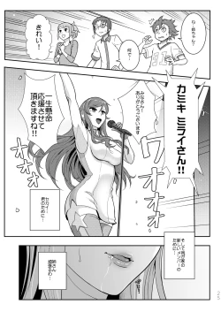 Page 25 of Gunpla Battle Image Character TRY!!!