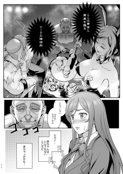 Page 5 of Gunpla Battle Image Character TRY!!!