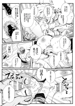 Page 16 of Hanekawa BLACK