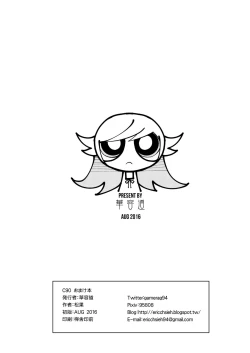 Page 10 of C90 Omake Bon