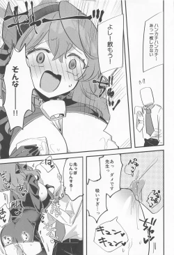 Page 16 of Ako-chan!!! Chikubi ga!!!