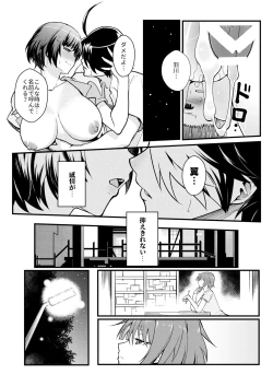 Page 19 of Hanekawa WHITE