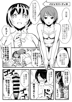 Page 2 of C91 Omake Bon
