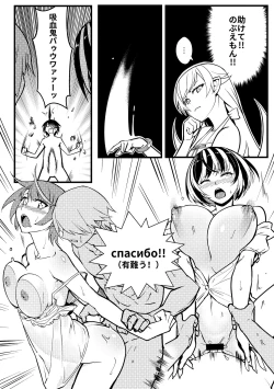 Page 4 of C91 Omake Bon