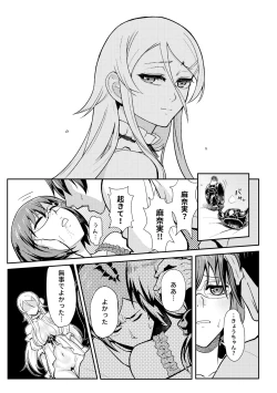 Page 100 of Juunengo no Jinsei Soudan