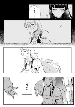 Page 109 of Juunengo no Jinsei Soudan