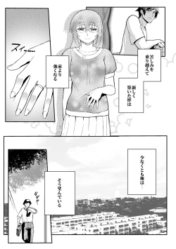 Page 131 of Juunengo no Jinsei Soudan