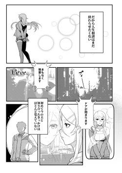 Page 45 of Juunengo no Jinsei Soudan