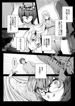 Page 65 of Juunengo no Jinsei Soudan