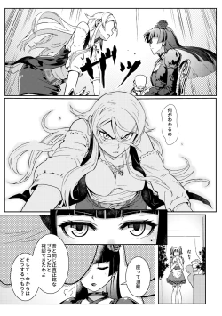 Page 70 of Juunengo no Jinsei Soudan