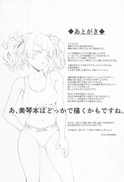 Page 24 of Mamimi xxx desukara - Mamimi is being naughty.