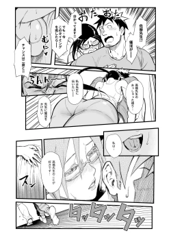 Page 14 of Satou-sensei wa Kataritai