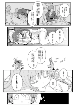 Page 25 of Das Parfum