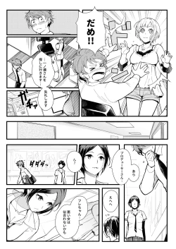 Page 15 of Das Parfum 2