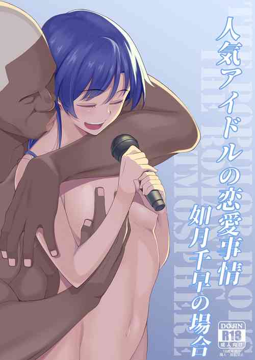 Download Ninki Idol no Renai Jijou| The Love Affairs of Popular Idols
