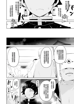 Page 36 of Otsu Metsu Kigan Kouhuku Kyoudan Nyuushin Hen