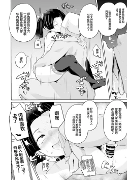 Page 40 of Otsu Metsu Kigan Kouhuku Kyoudan Nyuushin Hen