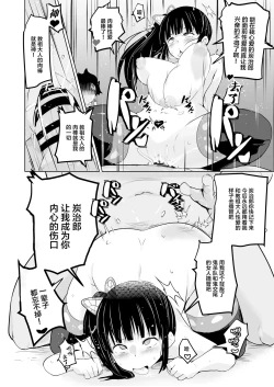 Page 44 of Otsu Metsu Kigan Kouhuku Kyoudan Nyuushin Hen
