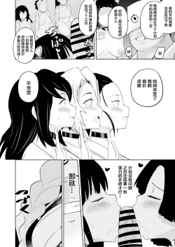 Page 46 of Otsu Metsu Kigan Kouhuku Kyoudan Nyuushin Hen