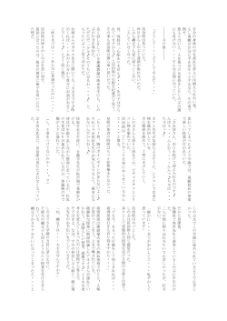 Page 49 of Otsu Metsu Kigan Kouhuku Kyoudan Nyuushin Hen