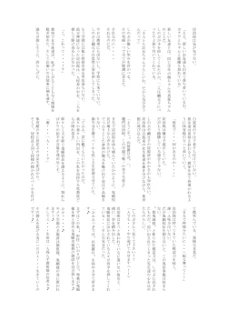 Page 50 of Otsu Metsu Kigan Kouhuku Kyoudan Nyuushin Hen