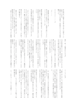 Page 51 of Otsu Metsu Kigan Kouhuku Kyoudan Nyuushin Hen