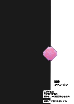 Page 56 of Otsu Metsu Kigan Kouhuku Kyoudan Nyuushin Hen