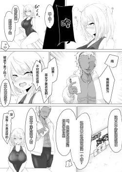 Page 15 of Suieibu Manager Yarichin OB ni Kuwareru.