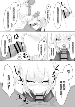 Page 19 of Suieibu Manager Yarichin OB ni Kuwareru.