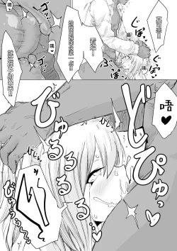 Page 21 of Suieibu Manager Yarichin OB ni Kuwareru.